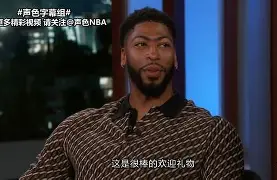 关于浓眉哥会首发搭档吗赛后发声的信息|多宝游戏体育官方入口